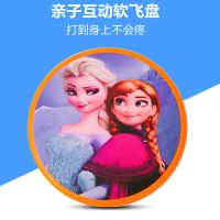儿童飞盘迪士尼幼儿园小学生专用男女孩亲子互动软式飞碟旋转玩具