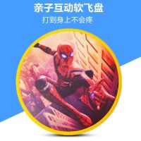 儿童飞盘迪士尼幼儿园小学生专用男女孩亲子互动软式飞碟旋转玩具