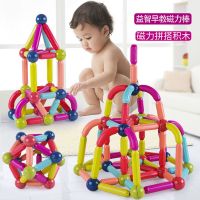 大颗粒百变磁力棒儿童拼装益智玩具宝宝磁吸磁铁智力早教积木