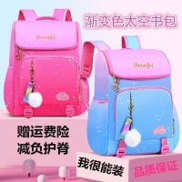 渐变色太空书包 小学生书包女孩1-3-6年级幼儿园儿童双肩背包耐磨