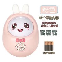 儿童不倒翁玩具宝宝男孩1到3岁益智早教故事机开发智力逗娃神器