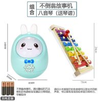 儿童不倒翁玩具宝宝男孩1到3岁益智早教故事机开发智力逗娃神器
