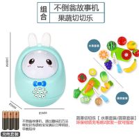 儿童不倒翁玩具宝宝男孩1到3岁益智早教故事机开发智力逗娃神器