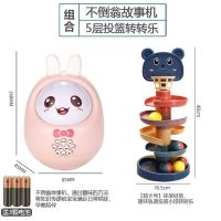 儿童不倒翁玩具宝宝男孩1到3岁益智早教故事机开发智力逗娃神器