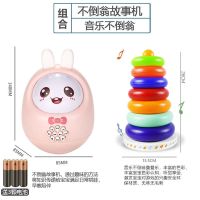 儿童不倒翁玩具宝宝男孩1到3岁益智早教故事机开发智力逗娃神器