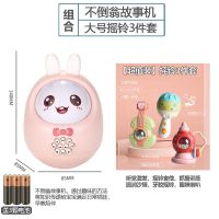 儿童不倒翁玩具宝宝男孩1到3岁益智早教故事机开发智力逗娃神器