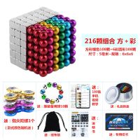 新款方+圆5mm磁力珠巴克球魔力小磁球彩色磁铁球套装百变益智玩具