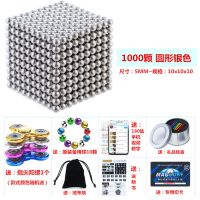 新款方+圆5mm磁力珠巴克球魔力小磁球彩色磁铁球套装百变益智玩具