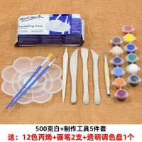 蒙玛特石塑粘土diy材料包软陶泥黏土手工人偶手办专用免烤陶土