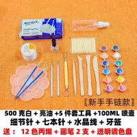 蒙玛特石塑粘土diy材料包软陶泥黏土手工人偶手办专用免烤陶土