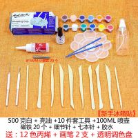蒙玛特石塑粘土diy材料包软陶泥黏土手工人偶手办专用免烤陶土