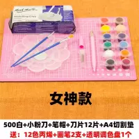 蒙玛特石塑粘土diy材料包软陶泥黏土手工人偶手办专用免烤陶土