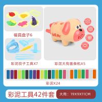 小猪彩泥面条机冰淇淋橡皮泥无毒幼儿粘土宝宝小孩玩具女孩3 6岁