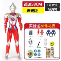 超大号超人奥特曼玩具迪迦泰罗赛罗奥特变身套装男玩具