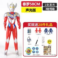 超大号超人奥特曼玩具迪迦泰罗赛罗奥特变身套装男玩具