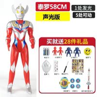 超大号超人奥特曼玩具迪迦泰罗赛罗奥特变身套装男玩具