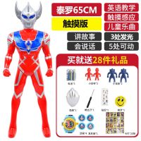 超大号超人奥特曼玩具迪迦泰罗赛罗奥特变身套装男玩具
