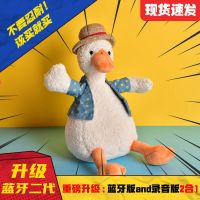毛绒玩具公仔加油鸭抖音沙雕复读鸭圣诞节会说话生日礼物抱枕玩
