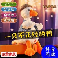 毛绒玩具公仔加油鸭抖音沙雕复读鸭圣诞节会说话生日礼物抱枕玩
