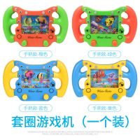 儿童益智水中套圈圈水机8090后怀旧水里套圈游戏机批发童年小玩具