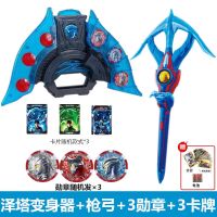 泽塔奥特曼变身器勋章卡片枪弓贝利亚黄昏魔剑人偶升华器男孩玩具