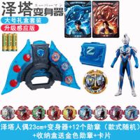 泽塔奥特曼变身器勋章卡片枪弓贝利亚黄昏魔剑人偶升华器男孩玩具