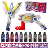 特利迦奥特曼变身器人偶腰带之钥DX火花棱镜圆环之臂玩具男孩