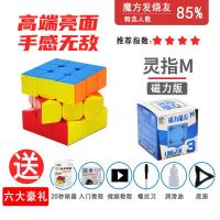 磁力定位3三阶魔方 比赛专用专业顺滑速拧初学者益智玩具学生