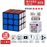 磁力定位3三阶魔方 比赛专用专业顺滑速拧初学者益智玩具学生