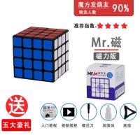 磁力定位3三阶魔方 比赛专用专业顺滑速拧初学者益智玩具学生