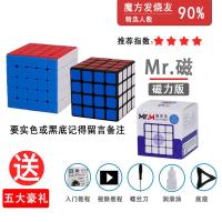 磁力定位3三阶魔方 比赛专用专业顺滑速拧初学者益智玩具学生