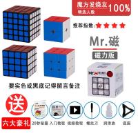 磁力定位3三阶魔方 比赛专用专业顺滑速拧初学者益智玩具学生