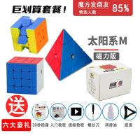 磁力定位3三阶魔方 比赛专用专业顺滑速拧初学者益智玩具学生