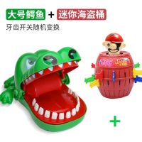 网红按牙齿咬手指鲨鱼亲子玩具鳄鱼海盗桶儿童恶搞整蛊恐龙礼物男