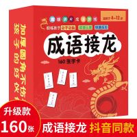 魔法汉子拼牌趣味拼字卡片6周岁以上文字扑克牌汉字语文卡牌纸牌