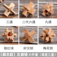 鲁班锁套装儿童玩具益智力动脑成年学生解压大号孔明锁鲁班锁全套