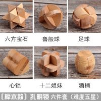 鲁班锁套装儿童玩具益智力动脑成年学生解压大号孔明锁鲁班锁全套