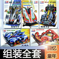 四驱车玩具大马力暴力配件改装配件四驱兄弟四驱赛车超快田宫进口