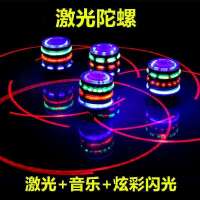 新款陀螺七彩闪发光激光音乐旋转陀螺卡通电动儿童玩具男女孩礼物