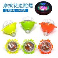 新款陀螺七彩闪发光激光音乐旋转陀螺卡通电动儿童玩具男女孩礼物