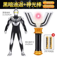 神光棒迪迦奥特曼变身器黑暗迪加召唤器原声白光闪光变形男孩玩具
