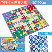 地毯飞行棋儿童超大号双面跳跳棋成人大富翁游戏棋类益智玩具桌游