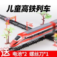 电动火车玩具高铁轨道车男孩仿真和谐号模型儿童列车益智高速动车