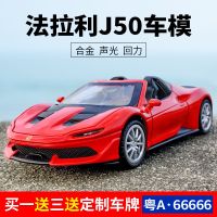 法拉利跑车模型仿真合金车模金属小汽车摆件儿童男孩子回力玩具车