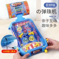 抖音同款创意儿童三维弹珠机玩具弹珠台益智桌面游戏双人对战玩具