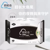 哈哈云卫生巾女超长夜用350mm加长姨妈巾纯棉夜用型卫生巾