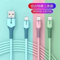 霆骁 苹果数据线快充iPhone6s液态软胶手机充电线7/8plus11X12ipad加长