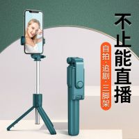 霆骁 新款蓝牙手机自拍杆 三脚架 旅游便携旋转角度拍照神器智能机通用
