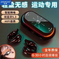 铂典JE-01高端蓝牙耳机原装式骨传导无痛专用降噪华为苹果通用