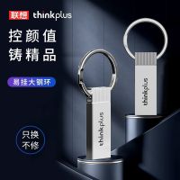 联想u盘128g大容量64g金属优盘32g手机电脑两用学生办公车载通用